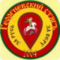 Георгиевский стяг
