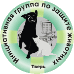 Инициативная группа по защите животных