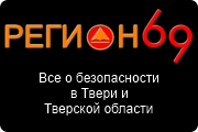 Регион69
