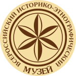 Всероссийский историко-этнографический музей