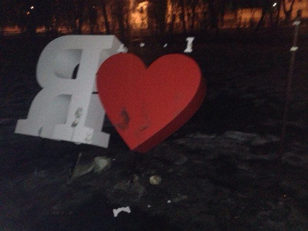 Неизвестные вандалы сломали символ любви жителей к Торжку
