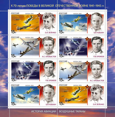В тверской филиал Почты России поступили марки к 70-летию Победы в Великой Отечественной войне