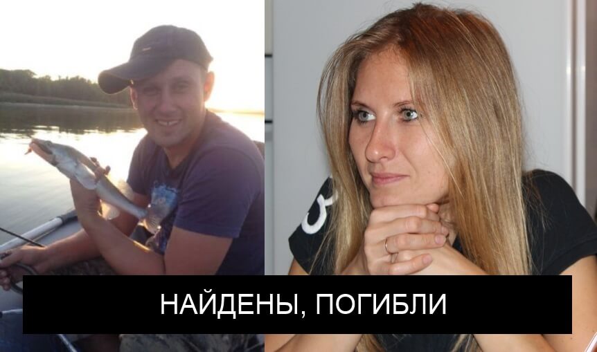 фото Дмитрий и Ольга Гловацкие, пропавшие в Кимрском районе, найдены погибшими