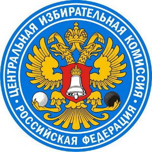 Избирательная комиссия Тверской области признана одним из победителей Всероссийского конкурса