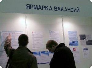 фото В микрорайоне "Южный" пройдет ярмарка вакансий