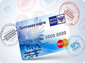 фото Россияне смогут оплачивать покупки с помощью почтовой пластиковой карты