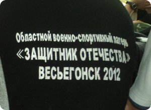 фото Областной военно-спортивный лагерь «Защитник отечества» на Весьегонской земле