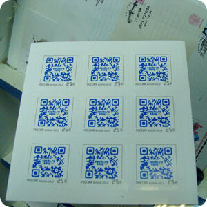 фото В Тверской филиал Почты России поступили инновационные марки с QR-кодом