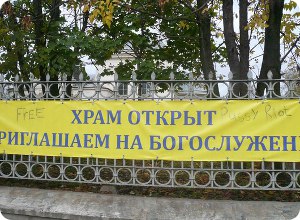 фото Неизвестные оскверняют ограду Васильевского храма в Торжке