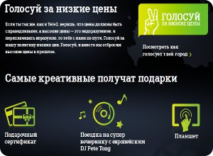 фото Tele2 снизил баллы на сувениры