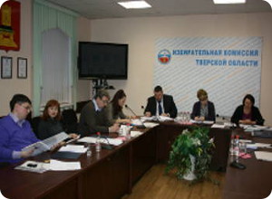 Избирательная комиссия Тверской области подвела итоги и утвердила план на будущий год