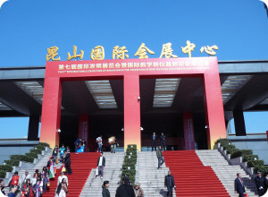 Тверская область на 7-й Международной выставке изобретений, новой техники и технологий IEIK – 2012