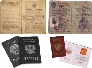 фото 80 лет со дня образования паспортной системы России