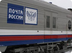 Почта России увеличивает гибкость логистики