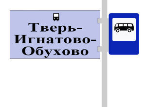 Восстановлен автобусный маршрут для жителей деревень Бурашевского с/п