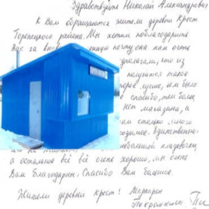Жители деревни Крест Торопецкого района выразили благодарность тверским почтовикам