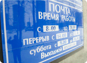 фото С февраля 2013 года в отделениях почтовой связи Тверской области появится новая услуга по страхованию жизни и строений