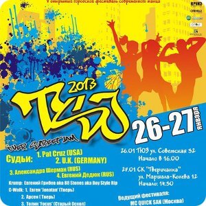 В Твери пройдет фестиваль современного танца