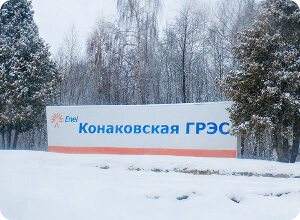 фото Конаковская ГРЭС приступила к реализации противопаводковых мероприятий