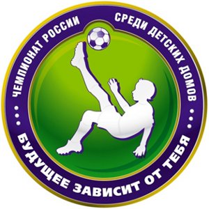Чемпионат по мини-футболу среди детских домов и домов-интернатов