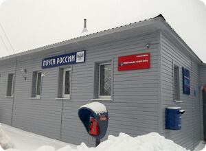фото В селе Святое Осташковского района открылось обновленное отделение почтовой связи