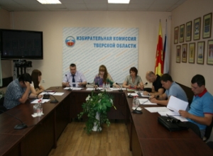 фото Избирательная комиссия Тверской области сообщает о проведении очередного заседания