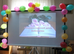 В День библиотек в Максатихе прошел конкурс "Мисс Эрудиция"