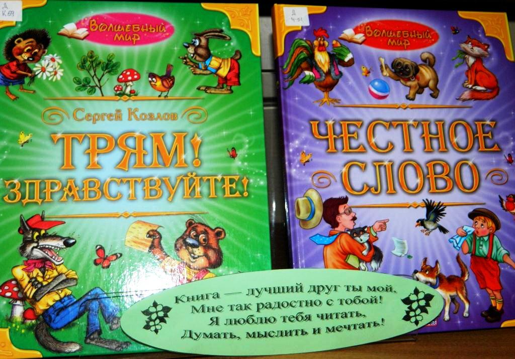 На досуге летним днем в руки книгу мы берём!