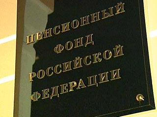 фото 138 миллионов рублей пенсионных накоплений получили жители области за год