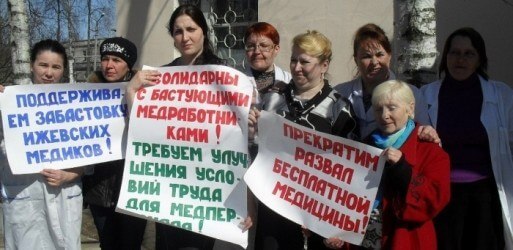 фото Во Ржеве будут судить врачей, требовавших повышения зарплаты