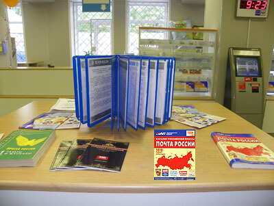 В отделениях почтовой связи Тверской области с 1 сентября стартует основная подписная кампания на I-ое полугодие 2014 года