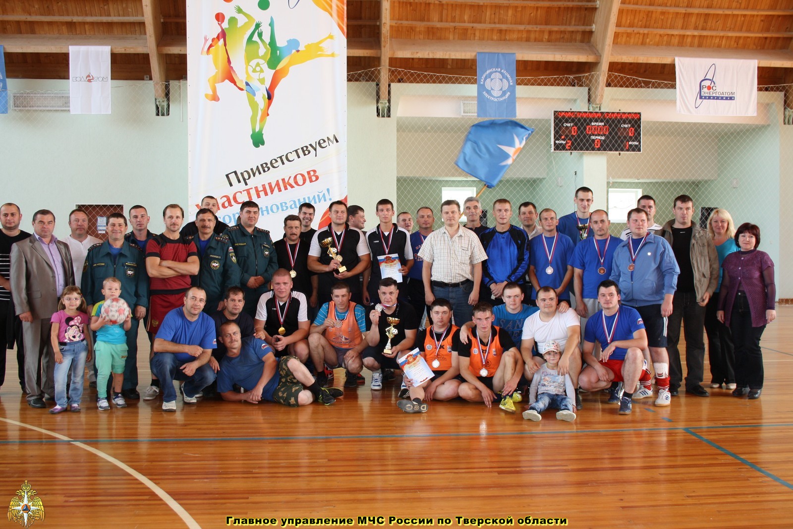 В г. Удомля прошли соревнования по мини-футболу среди сотрудников Государственной противопожарной службы (ГПС)
