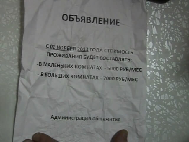 В Пролетарском районе Твери полицейские пресекли деятельность гостиницы для нелегальных мигрантов