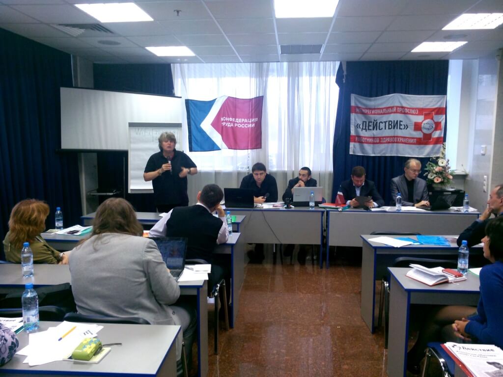 Ржевские медики приняли участие в съезде Межрегионального профсоюза работников здравоохранения «Действие»