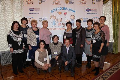 фото Верхневолжье на Всероссийском форуме приемных семей