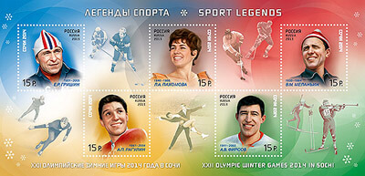 фото В Тверской главпочтамт поступили новые "олимпийские" марки