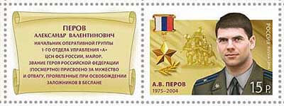 Герои России на почтовых марках