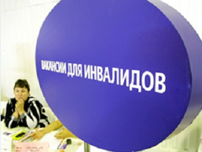 фото Тверская область выделяет субсидии на создание рабочих мест для людей с ограниченными возможностями