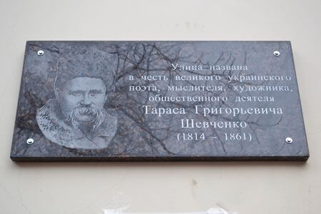 фото В Твери состоялось открытие мемориальной доски памяти поэта и просветителя Тараса Шевченко