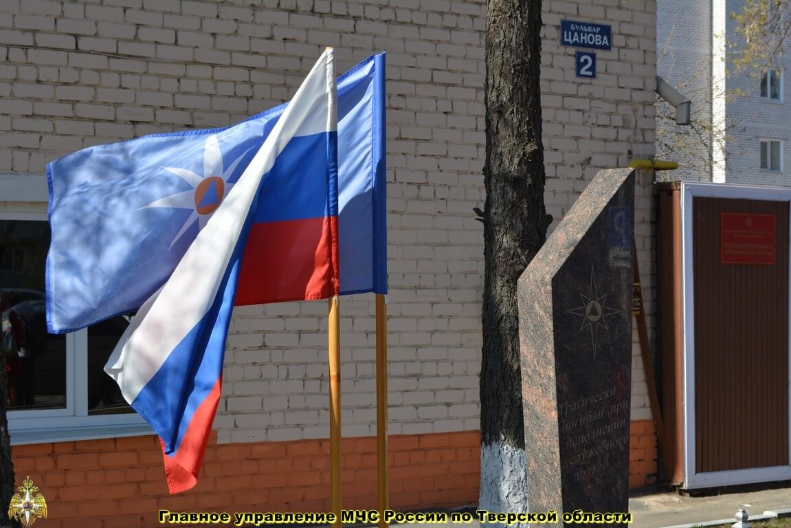В Твери почтили память сотрудников МЧС России, погибших при исполнении служебных обязанностей