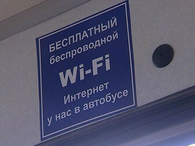 В тверских автобусах работает бесплатный Wi-Fi