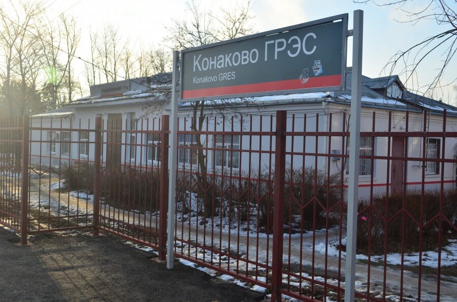 Благодаря петиции в интернете транспортная прокуратура обратила внимание на проблемы станции "Конаково ГРЭС"
