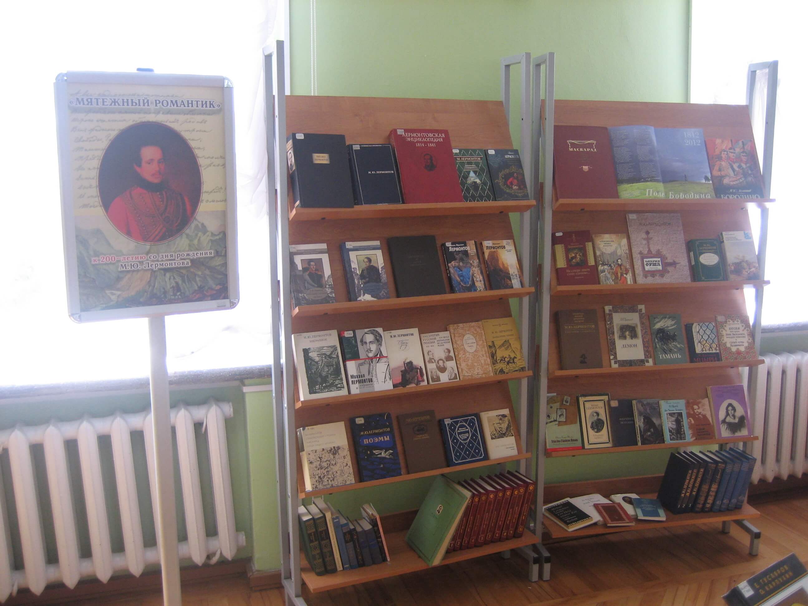 К 200-летию со дня рождения М.Ю. Лермонтова в Твери проходит выставка "Мятежный романтик"
