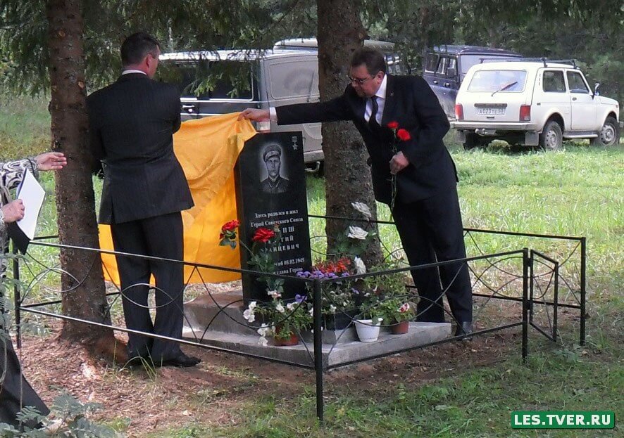 В Лесном районе состоялось открытие мемориальной доски Герою Советского Союза Кельпшу Георгию Францевичу