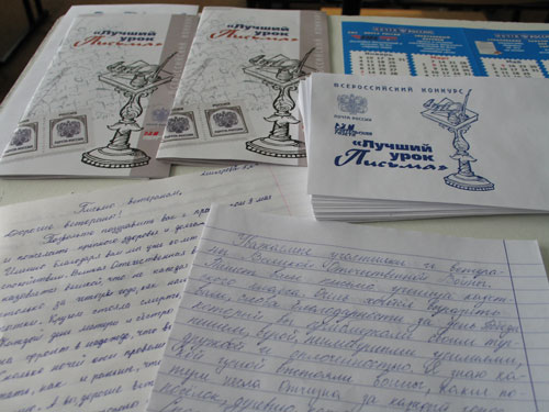 Около 100 тысяч детей приняли участие в конкурсе Почты России "Лучший урок письма"