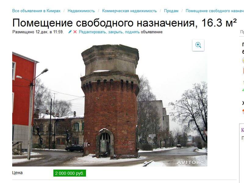 Старую водонапорную башню в Кимрах планируют продать за 2 млн.рублей
