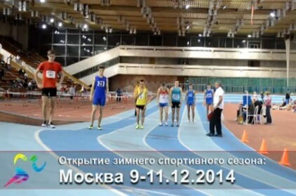 Тверские легкоатлеты стали победителями на соревнованиях в Москве
