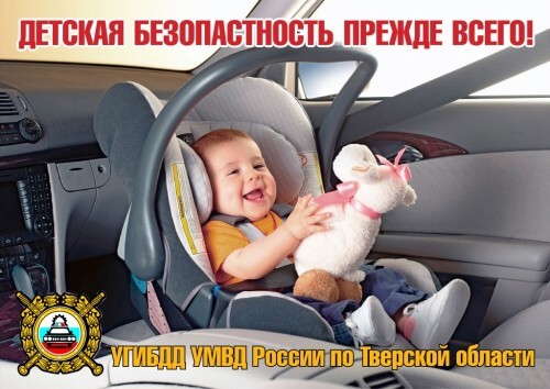 фото Госавтоинспекция Тверской области регистрирует рост ДТП с участием детей-пассажиров