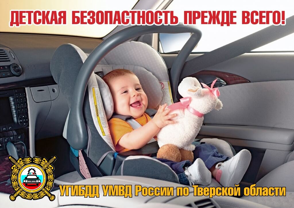 Госавтоинспекция Тверской области регистрирует рост ДТП с участием детей-пассажиров