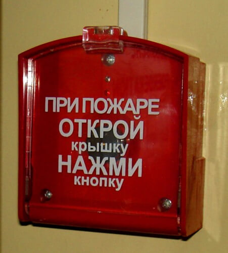 фото В нескольких социальных объектах Фировского района выявлены нарушения требований пожарной безопасности